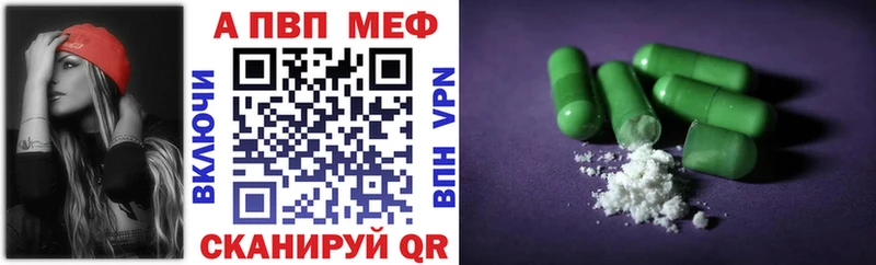 Альфа ПВП Crystall  Купить где  Медногорск 