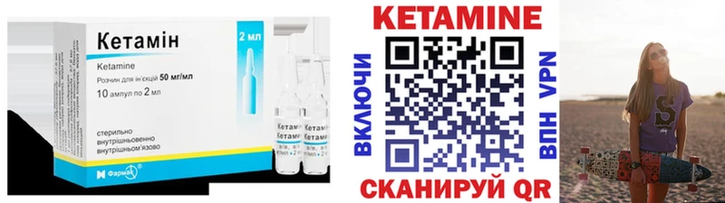 Купить закладки  Медногорск  КЕТАМИН VHQ 