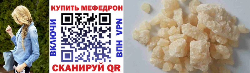 Купить  Медногорск  МЕФ мяу мяу 