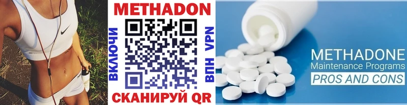Купить  Медногорск  Метадон VHQ 